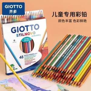 意大利GIOTTO齐多彩铅24色36色彩色铅笔儿童填色小学生涂色笔铁盒装水溶性彩铅绘画笔美术生专用
