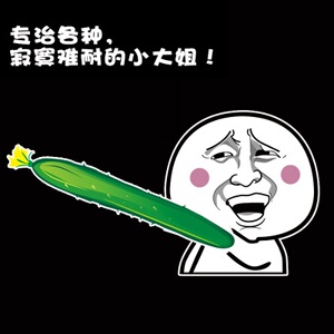 反光暴走雨刮雨刷器车贴个性创意搞笑后窗人物网络内涵段子贴纸