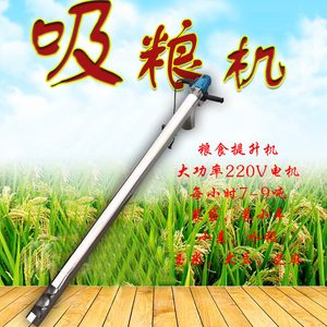 吸粮机小型家用便携式吸粮机手持式不锈钢装袋机玉米小麦抽粮机