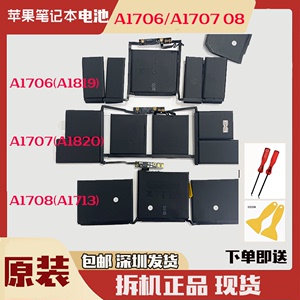 苹果A1706A1707A1708笔记本原装电池正品A1819A1820A1713现货包邮