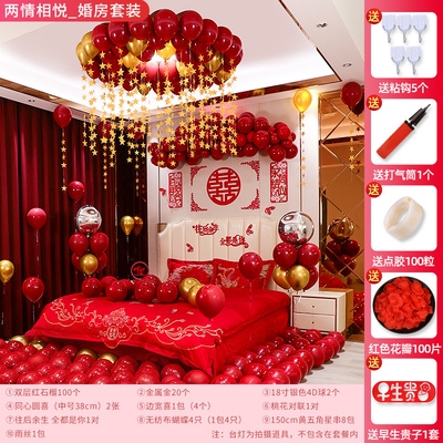 结婚庆出嫁女儿房间装饰布置气球套装卧室意浪漫女方h婚礼拉花场