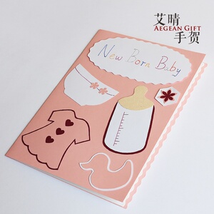 艾晴手贺婴儿奶瓶手工贺卡宝宝生日诞生周岁百天超大尺寸4签名礼