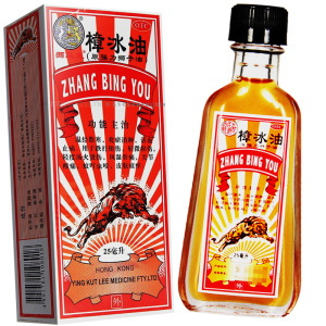 香港英吉利进口 狮马龙 樟冰油25ml原强力狮子油化瘀消肿活血止痛