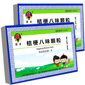 清热止咳化痰肺热咳嗽多痰小儿麻疹流感 八味颗粒冲剂散 非桔梗汤颗粒