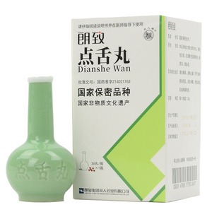 解毒消肿止痛各种疮疡初起无名肿痛疗疮山西梅花点舌丹丸非北京同仁堂