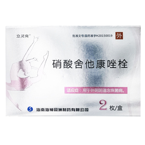 立灵爽 硝酸舍他康唑栓 0.3g*2枚/盒 妇科栓剂外用栓塞