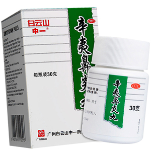 广药白云山中一牌辛夷鼻炎丸30g祛风辛夷鼻炎九鼻炎中成药