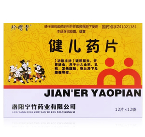 婴幼儿小孩儿童健儿药丸健儿药片肥儿丸非健儿药丸郑州肥儿丸非信心药