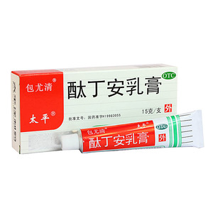 15g装】包尤清酞丁安乳膏药膏酞丁胶软膏真菌霜搽剂酞丁胺涂剂霜