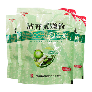 白云山明兴清开灵颗粒10g*20袋清热解毒感冒发热咽喉小儿成人冲剂