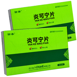 愉泰 炎可宁片 0.