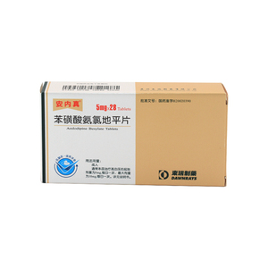 安内真苯磺酸氨氯地平片5mg*28片/盒高血压心绞痛降压药东瑞制药三高