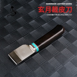 玄月刀