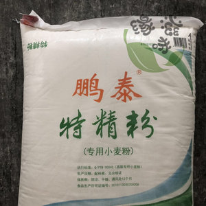 中粮香雪鹏泰特精粉25kg家用面粉餐饮专用特筋
