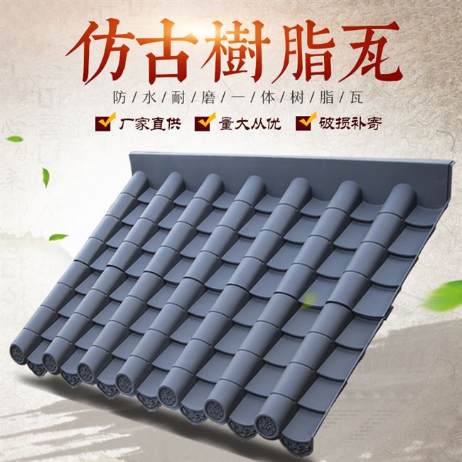 日本购中式仿古屋顶pc瓦塑料瓦小青瓦琉璃瓦古建门头滴水屋檐0*80