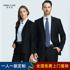 上海西装量身定制男职业装工作服韩版女商务正装高端西服套装定做