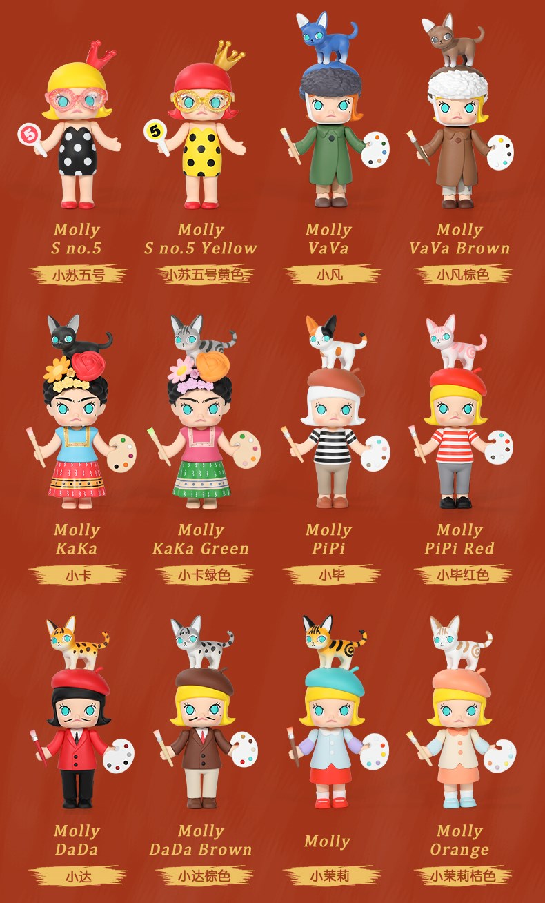 【会员】moly艺术大亨系列泡泡玛特公仔动漫二次元手办盲盒