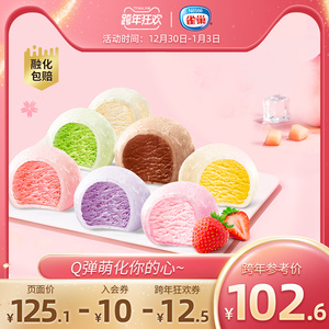 雀巢冰淇淋呈真雪糍糯米糍冰激凌雪糕25/40袋