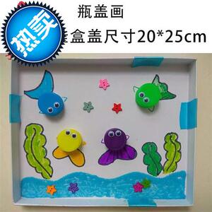 鞋盒盖画废物利用环保diy玩o具手工课材料包旧物改造粘贴幼儿园