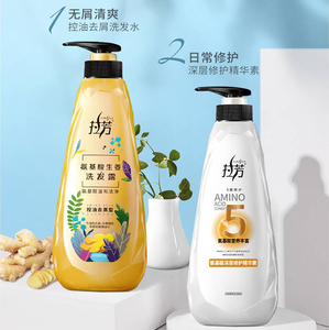 拉芳氨基酸生姜洗发水护发素套装控油去屑柔顺深层修护男女通用