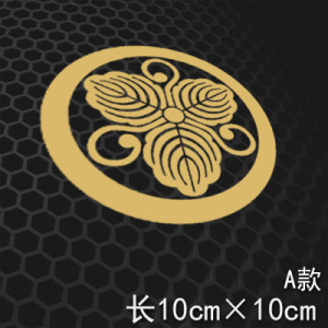 日本购贴纸适用于日本战国武将织田信长家徽贴纸反光定制车贴5115