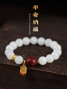 玉如意手链