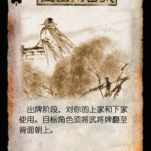 手牌扩展包诗词大会27张 桌游deiy三国游戏杀锦囊个人定制卡