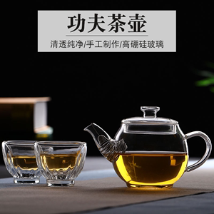 玻璃茶壶单人壶小号迷你花茶壶家用耐高温功夫茶壶加厚过滤泡茶器