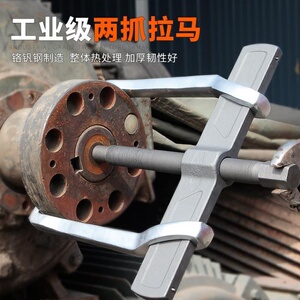 电机维修拆卸工具转子风叶拉码器轴承器二e爪拉马二爪小型风扇叶