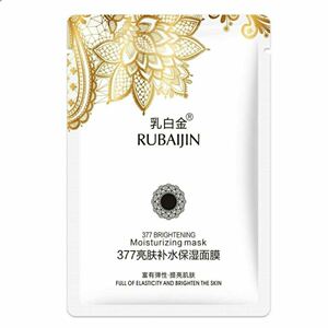 901人付款淘宝乳白金面膜美白淡