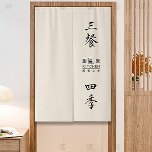 简约商用厨房门帘店铺后厨遮挡帘个性创意文字挂帘免打孔隔断帘子
