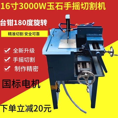 五金,工具 电动工具 电磨(直磨机) 玉石开料机16寸 2476.