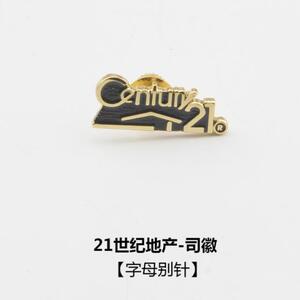 21世纪不动产字母胸针徽章司徽定制定做房产century21世纪地产司