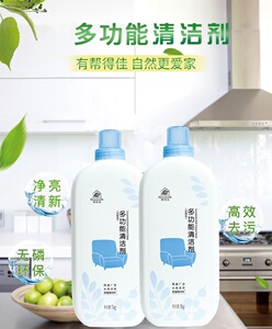 无限极多功能清洁剂家用地板厨房除霉擦鞋多用途全能去污剂
