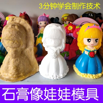 石膏娃娃模具新款乳胶手工制作彩绘像g模型奥特曼高度约18.5cmy13