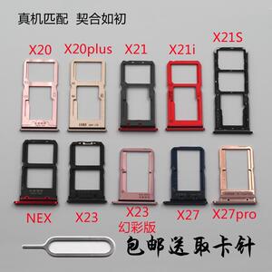 步步高vivox20 x20a x20plus x21s x21i x23 x27 pro nex卡槽卡托