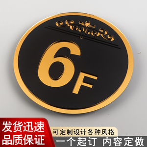 标识贴楼号牌标识贴纸号码牌小区门牌楼层号码墙贴定制楼道数字索引牌