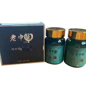 官方升级版老中医中医堂老中医金色胶囊