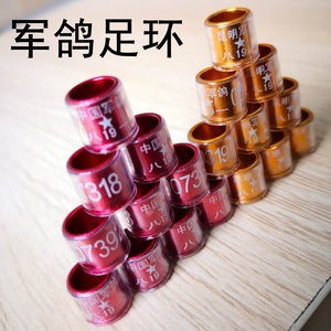 鸽子足环2019不带证军鸽足环特比环鸟用品包邮信鸽用品用具鸽脚.