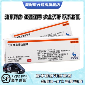 门冬胰岛素注射液 诺和锐注射液 门冬胰岛素 3ml:300iu(笔芯)*1支/盒