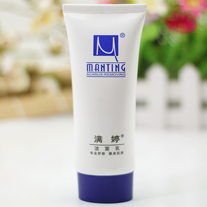 满婷面部护肤