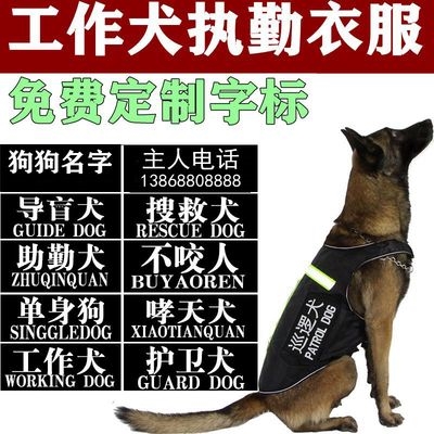 马犬警犬衣服