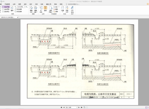 12d101-5 110kv及以下电缆敷设图集pdf格式高清电子版