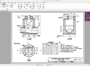 06ms201-3排水检查井图集pdf格式电子版