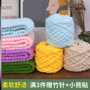 猫尾巴纱超粗冰条线手编织毯子tdiy猫窝狗窝粗毛线钩织坐垫地毯汽