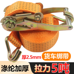 i货车用万能紧绳器锁紧器2寸双钩捆绑带5cm宽5y吨涤纶步步紧拉20