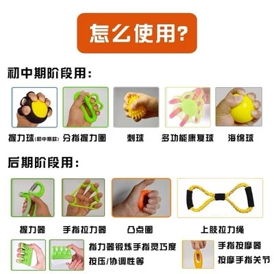 血液透析握力球