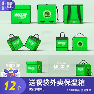 送餐袋外卖保温箱智能样机贴图品牌包装标志logo展示psd设计素材