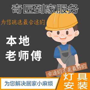 集成吊顶上门安装服务