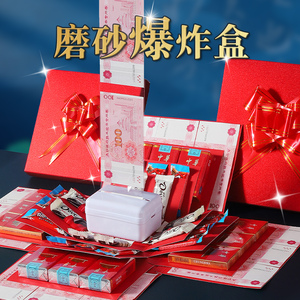 惊喜爆炸礼盒网红款创意抽钱盒子道具场景布置装饰生日礼物盒空盒